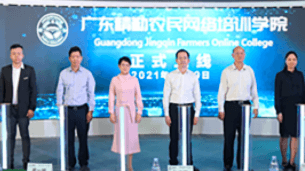 广东省‘精勤网院’项目，致力于造就百万优良农夫